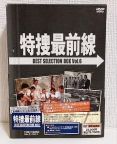 特捜最前線 BEST SELECTION BOX Vol.6」 - メルカリ