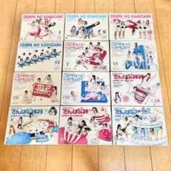 でんぱの神神 神BOX 全巻セット - メルカリ