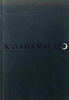 ◇加山又造画集 共同通信社発行 1996年発売◇ ◇加山又造画集 共同通信社発行 1996年発売◇ - メルカリ