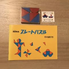 プレートパズルのサムネイル