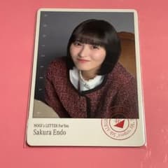 遠藤さくら フォトカード B賞 Nogi's Letter のぎBOX モバイル - メルカリ