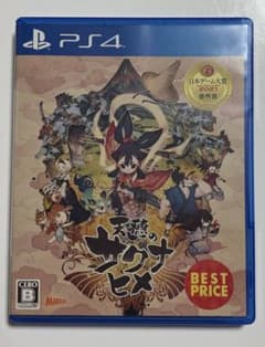 天穂のサクナヒメ PS4