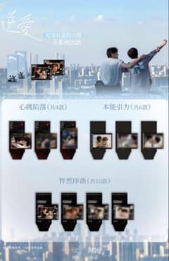 逆愛 《 Revenged Love》離悅坊 公式グッズ 10枚セット - メルカリ