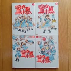 Thumbnail of はたらく血小板ちゃん1〜4