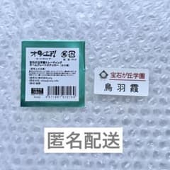 オンエア！ 鳥羽霞のサムネイル