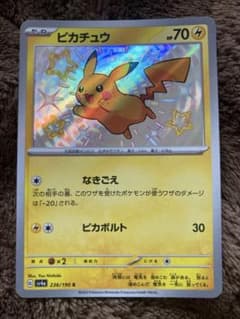 ピカチュウ S スカーレット&バイオレット ハイクラスパック - メルカリ