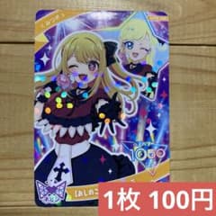 ひみつのアイプリ 【おしのこ】ルビーコーデ みつき ルビー 推しの子