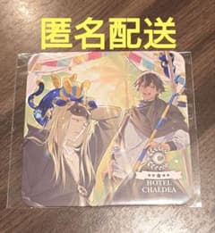 Fate FGO ホテルカルデア コースター オジマンディアス テスカトリポカ