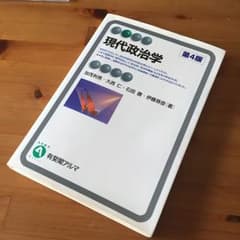 現代政治学 = Contemporary Political Scienceのサムネイル