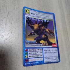 【希少】プロモ メタルグレイモン Dw-0 旧 デジモンカード デジモンワールド 希少】プロモ メタルグレイモン Dw-0 旧 デジモンカード デジモン