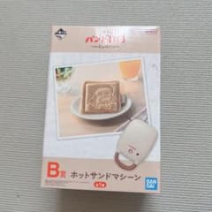 パンどろぼう　1番くじ　ホットサンドメーカー B賞のサムネイル