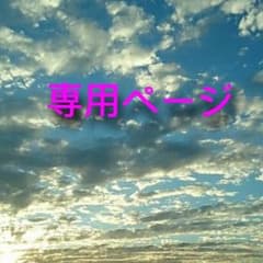 K－san専用ページのサムネイル