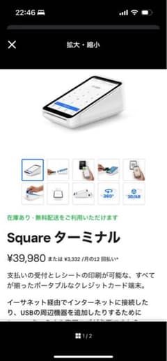 シン6332 新モデルSquare ターミナル 本体 シン6332様専用 新モデルSquare ターミナル 本体 - メルカリ