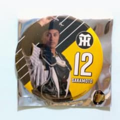 阪神タイガース ガラコロ 2022 BIG缶バッジ 坂本誠志郎 12のサムネイル