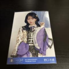 LOVE イコラブ 野口衣織 生写真 8周年ツアー 貴族衣装 チュウ - メルカリ