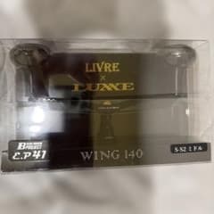 LUXXE×LIVRE WING140 TR-SP シマノS2 リブレ ウイング LUXXE×LIVRE WING140 TR-SP シマノS2 リブレ ウイング - メルカリ