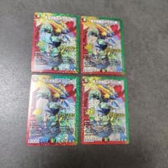 ☆即購入可☆蒼き団長 ドギラゴン剣 25周年プロモ 4枚セット - メルカリ