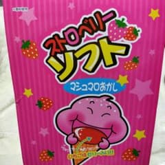 ストロベリー　ソフト　マシュマロ 24個入りのサムネイル
