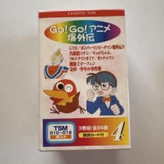 Go! Go! アニメ爆外伝 カセットテープ - メルカリ