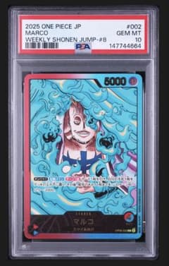 PSA10】ワンピースカード マルコ レカフィグ ジャンプ - メルカリ