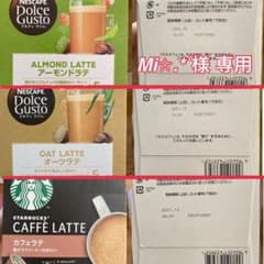 Mi様✩.*˚  専用のサムネイル