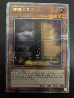 遊戯王 増殖するG 25th クオシク - メルカリ