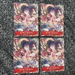 モンキー・D・ルフィ：Vジャンプ9月特大号付録（2022年7月21日売） 4