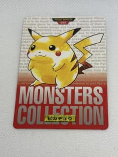 1996年】ポケモン カードダス ピカチュウ No.025 緑版 BANDAI - メルカリ