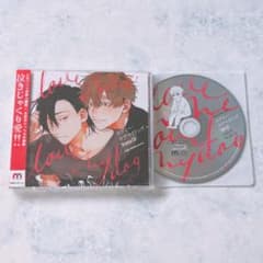 ドラマCD BLCD ラブミー・ラブマイドッグ 那梧なゆたのサムネイル