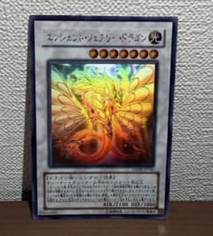 美品】エンシェント・フェアリー・ドラゴン・ホログラフィックレア