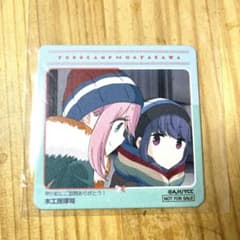 ゆるキャン△ コースター　非売品のサムネイル