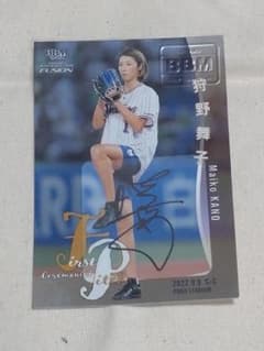 ｂｂｍ　狩野舞子　直筆サイン入りのサムネイル