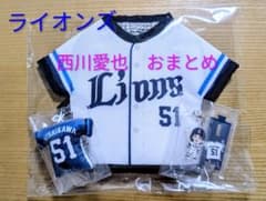 西武ライオンズ 西川愛也 グッズ おまとめ売り 埼玉西武ライオンズ 西川愛也 ペットボトルケース アクスタ