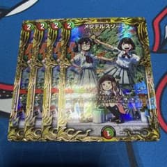 メンデルスゾーン 20thSPレア B ホイル 浅野いにお 4枚 - メルカリ