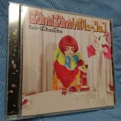 ぱみゅぱみゅレボリューション きゃりーぱみゅぱみゅ CDのサムネイル