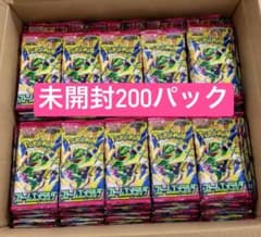ポケモンカードゲーム ストームエメラルダ 未開封200パックセットのサムネイル