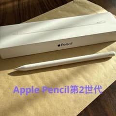 箱あり/Apple Pencil （第2世代）ホワイト/動作確認済のサムネイル