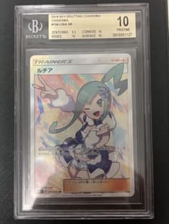 ルチア SR BGS10 ポケモンカード LISIA - メルカリ