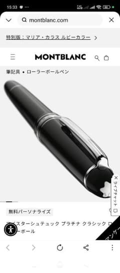 MONTBLANC MEISTERSTÜCK クラシック キャップ式プラチナ - メルカリ