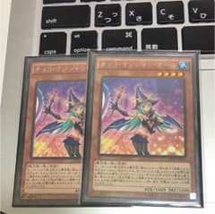 遊戯王 チョコ・マジシャン・ガール2枚のサムネイル