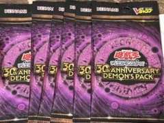 遊戯王 30th ANNIVERSARY DEMON'S PACK 6パック - メルカリ