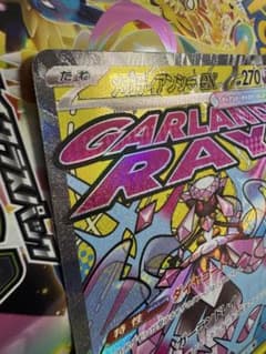 メガディアンシーex MA　エラーカード　中国語のサムネイル