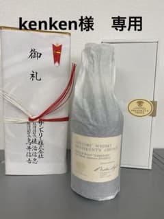 非売品】【新品&未使用】サントリーウィスキープレジデントチョイス