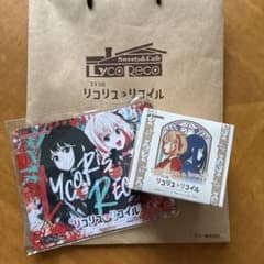 h*o様 リコリス・リコイル グッズセット 紙袋付きのサムネイル