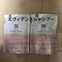 CAC化粧品 エヴィデンスシャンプー 詰替 2点 - メルカリ