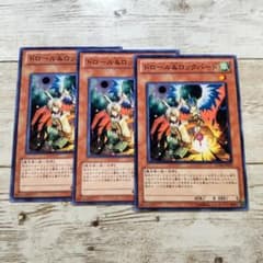 遊戯王 ドロール＆ロックバード ノーマル 3枚セット EXP4-JP023 - メルカリ