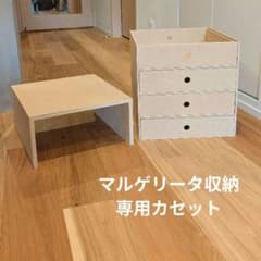 margheritaマルゲリータ 引出しと仕切り板 2点(奥行35センチ専用) margheritaマルゲリータ 引出しと仕切り板 2点(奥行35センチ専用