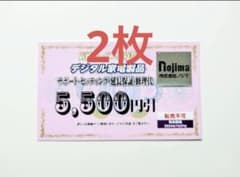 ノジマ 株主優待 デジタル家電製品 店頭サービスのサムネイル