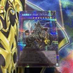 遊戯王 超魔導戦士 マスターオブカオス クオシク 25th 25thシク - メルカリ