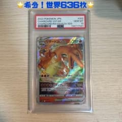 PSA10】リザードンVSTAR 002/030 (vs レックウザVMAX) - メルカリ